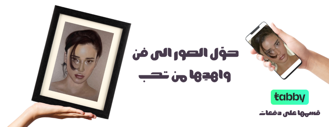 الرسامة رغد 🎨 image-slider-0