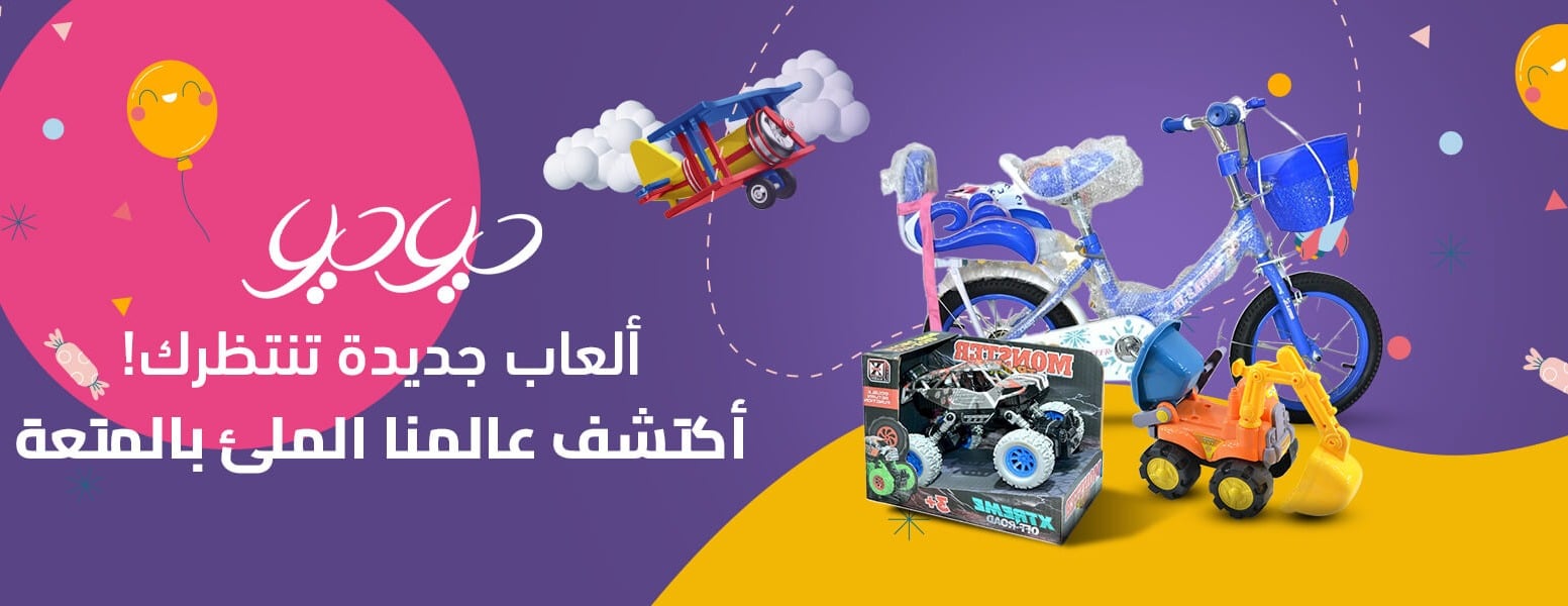 يويو image-slider-0