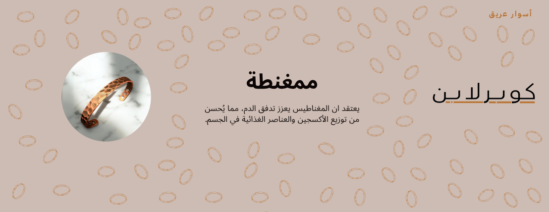 كوبرلاين copperlyn image-slider-0