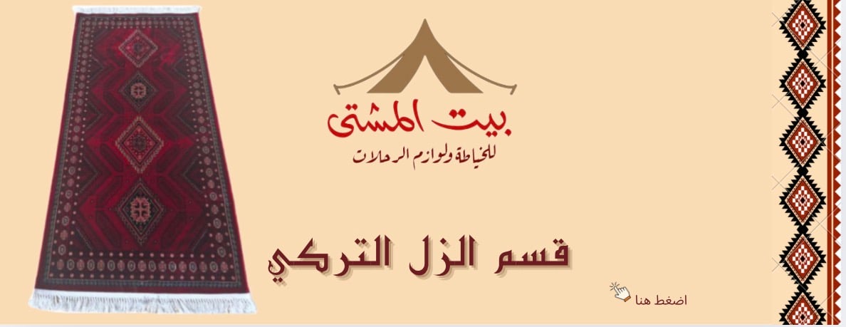 بيت المشتى image-slider-1