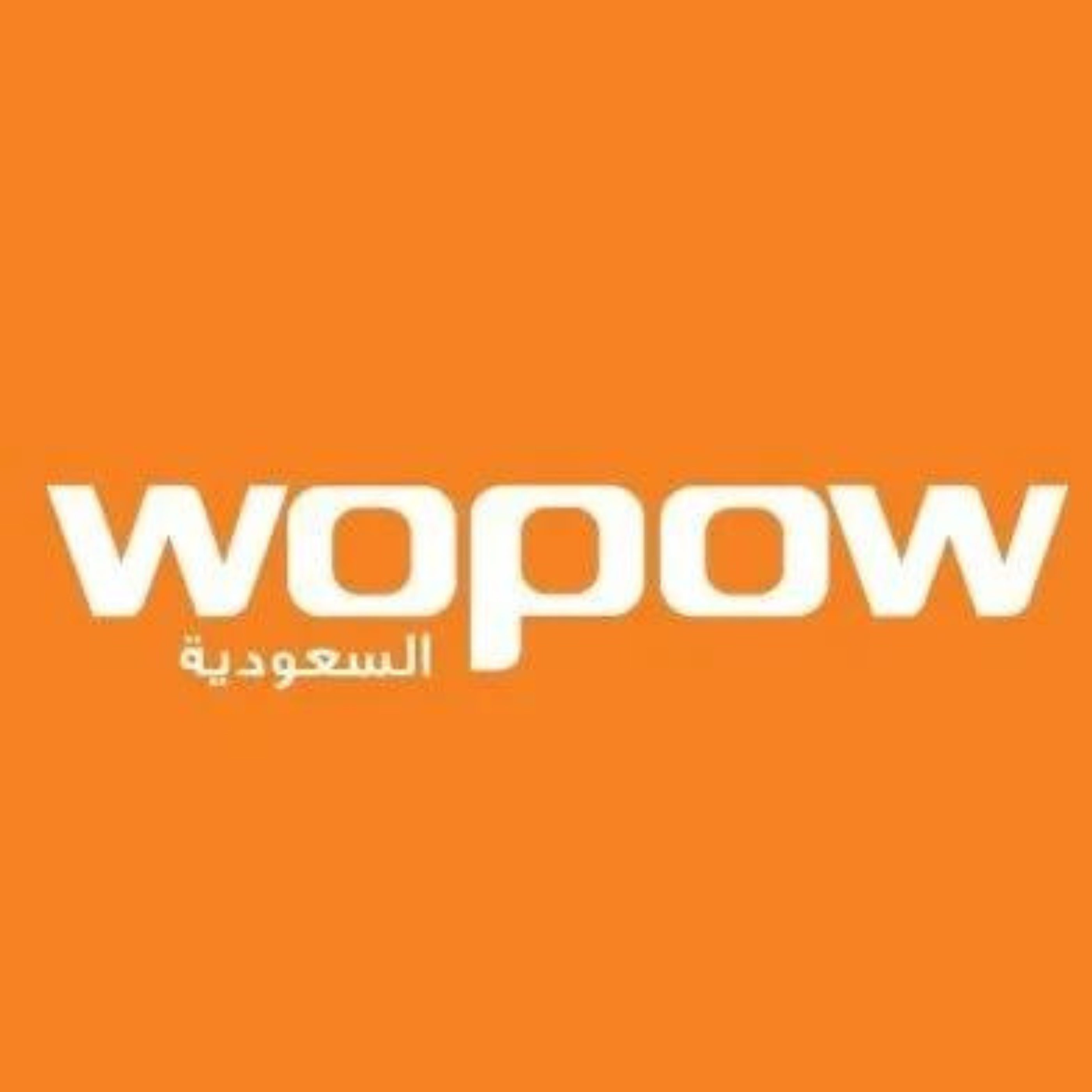 وو بو WOPOW