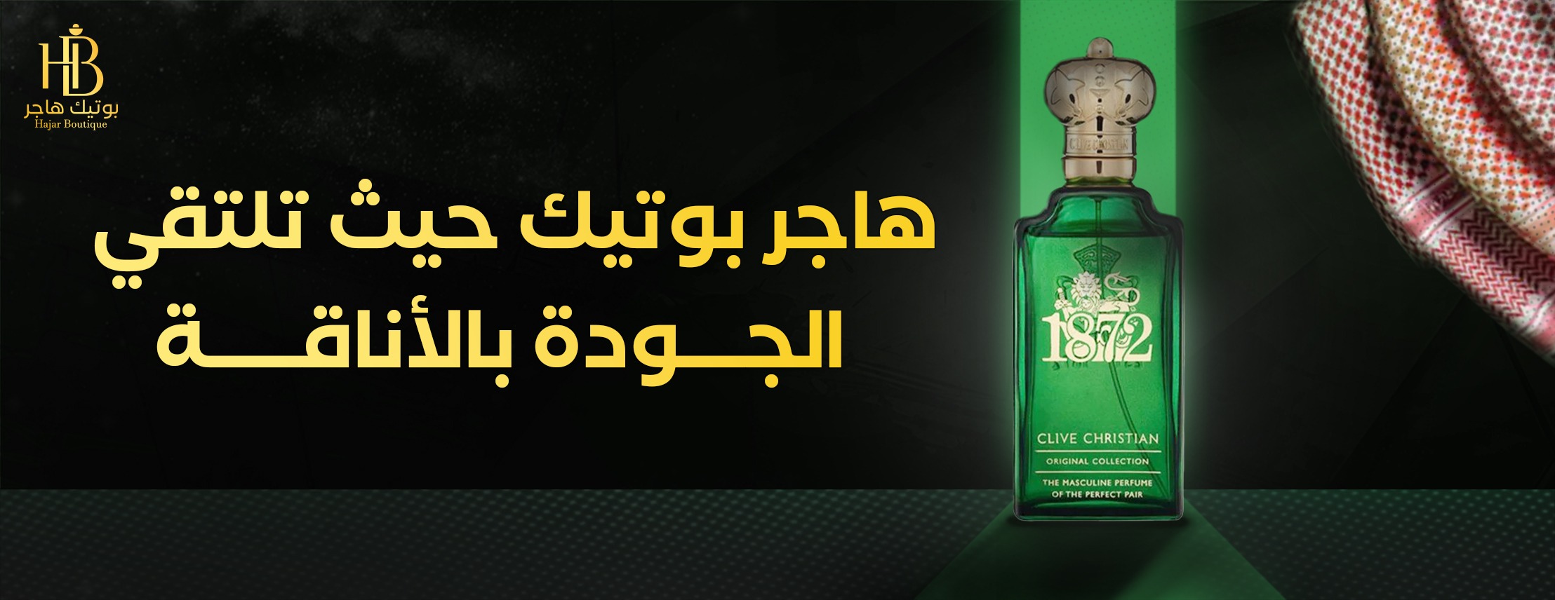 بوتيك هاجر image-slider-4