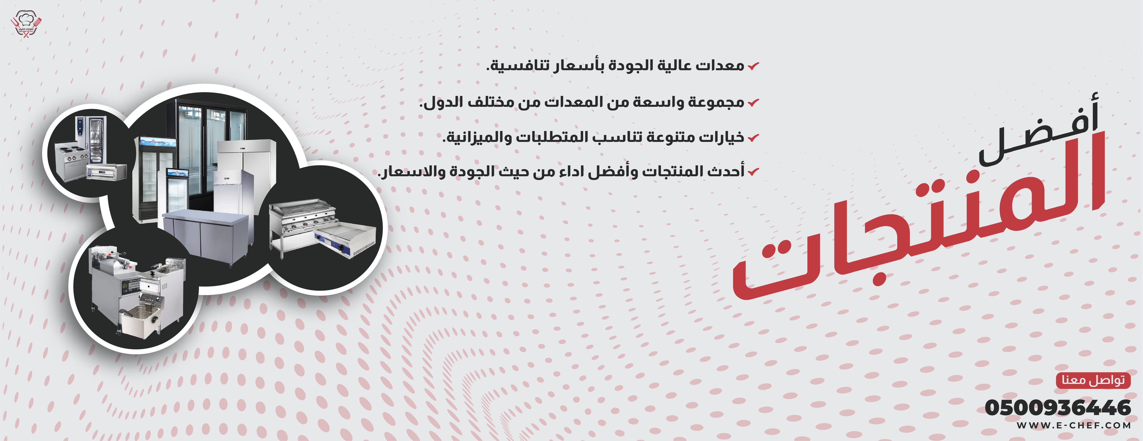 احتياجات الشيف image-slider-2