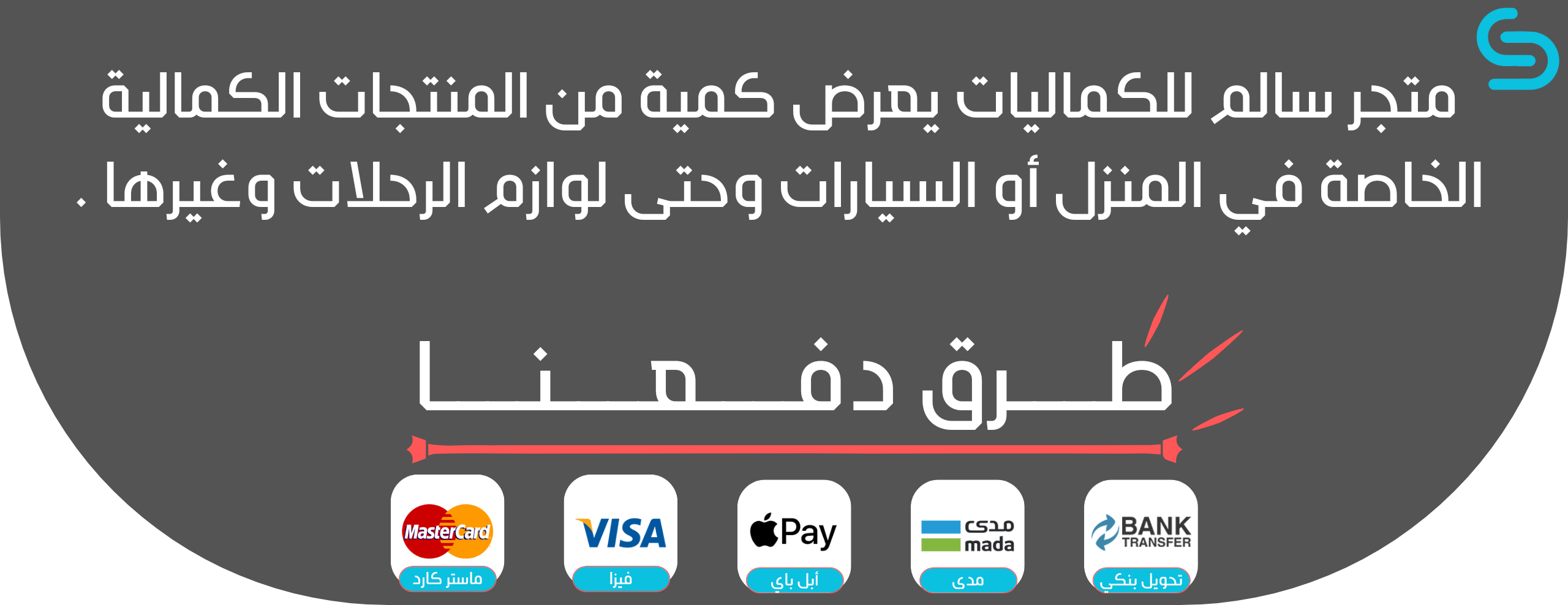 fixed banner