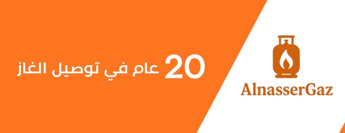 AlnasserGaz image-slider-1