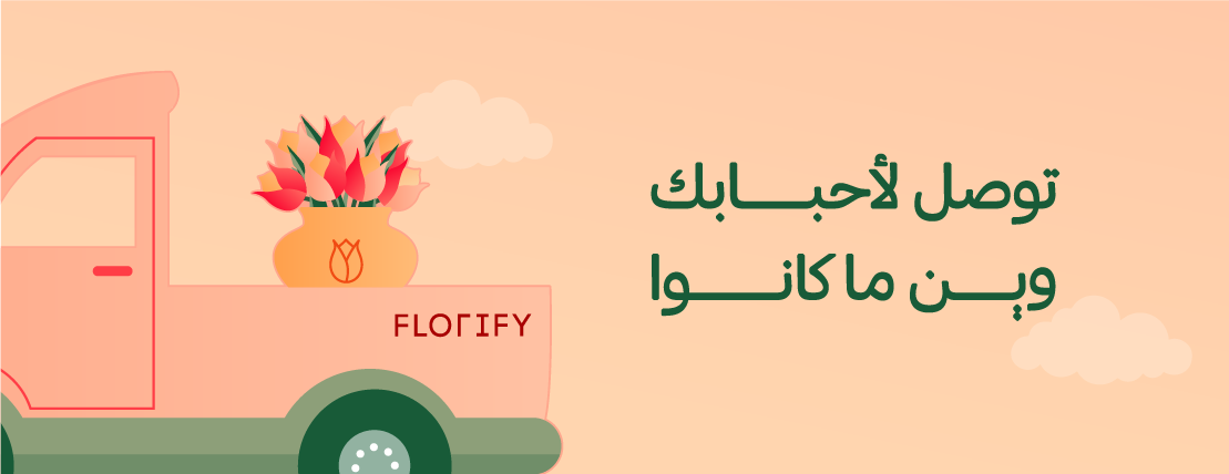 فلورفاي | FLORIFY image-slider-1