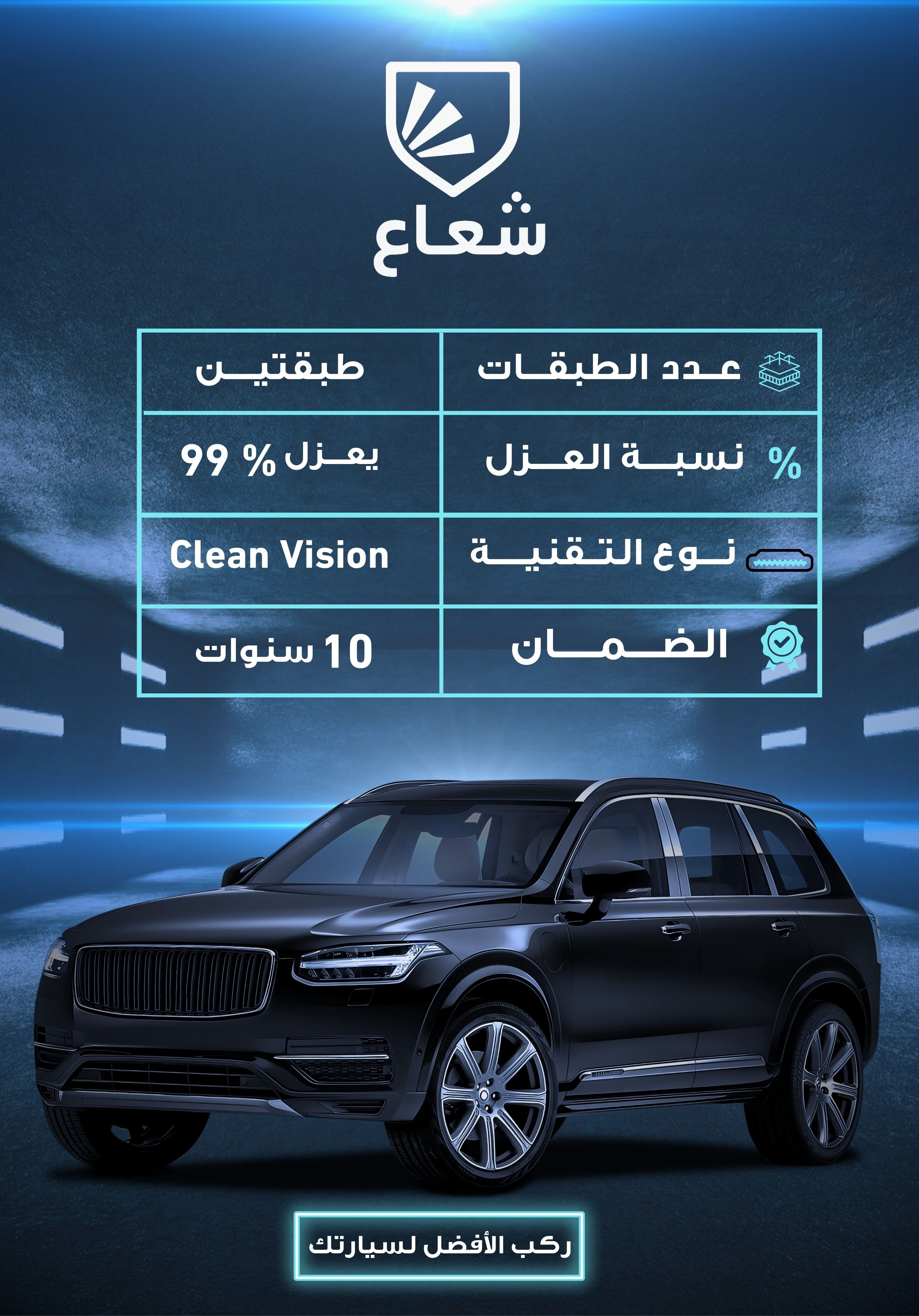 شعاع
