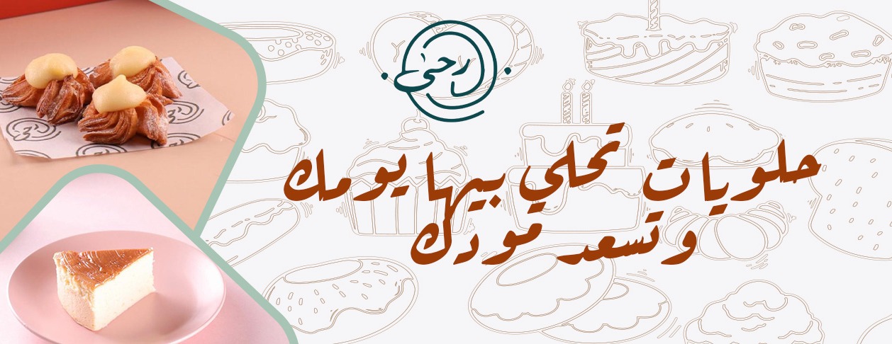 Raha bakery image-slider-1