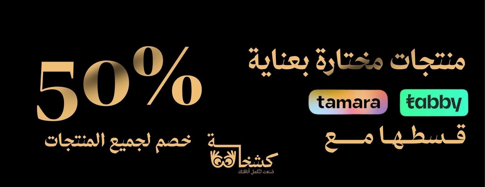 fixed banner