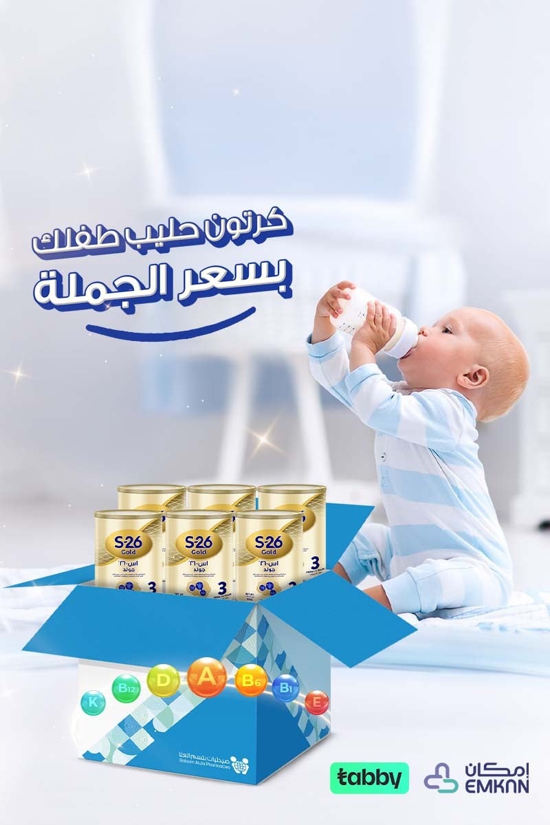 صيدليات بلسم العلا