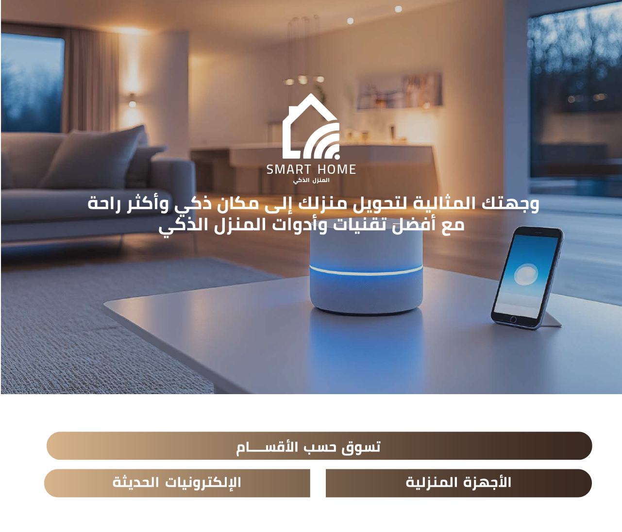 SMART HOME image-slider-0