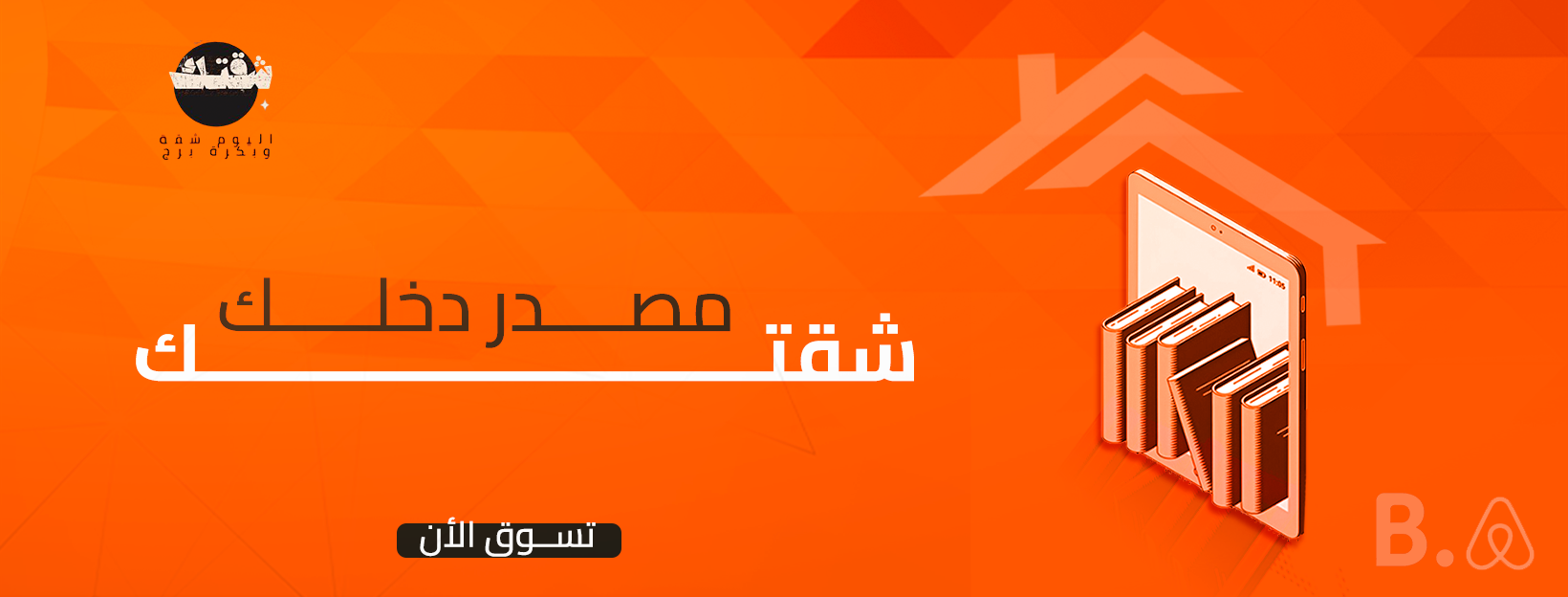 fixed banner