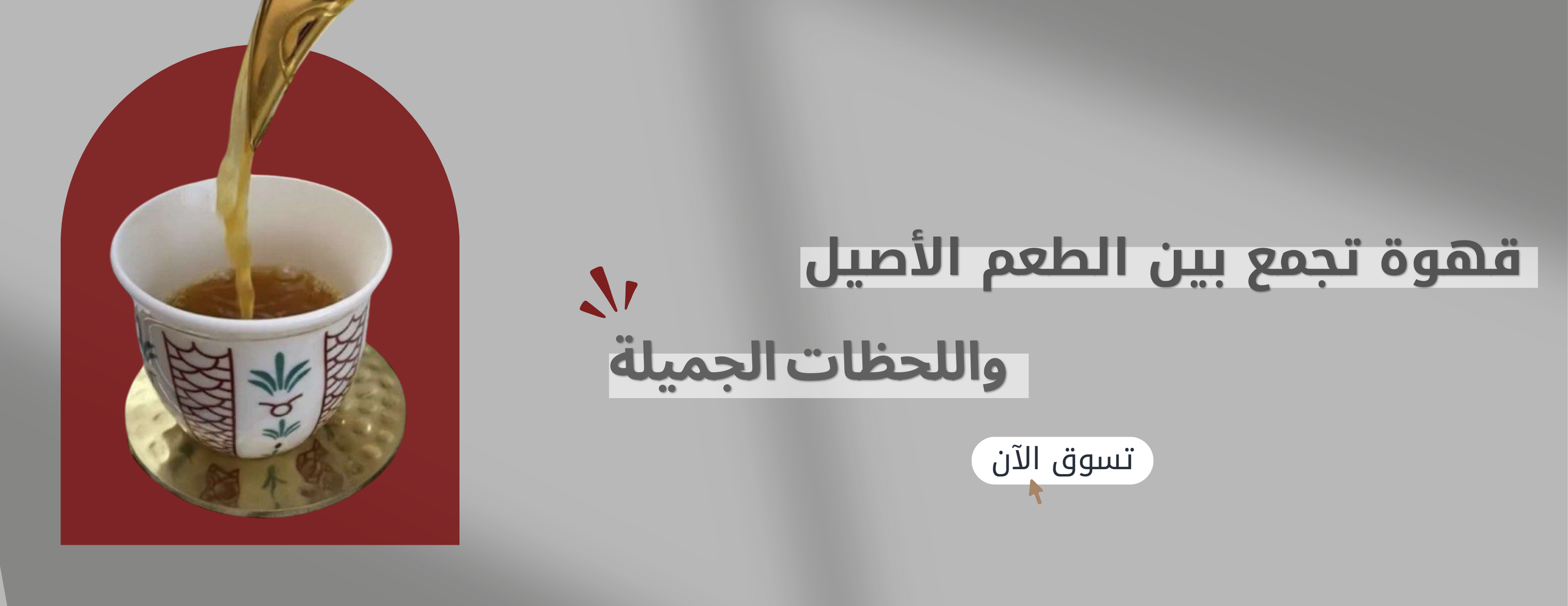 عطارة الرمال image-slider-1