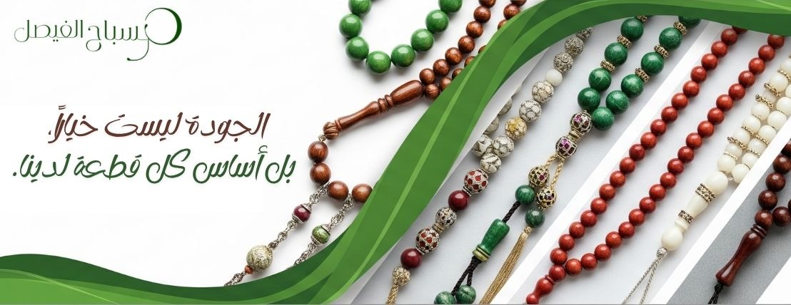 مسباح الفيصل image-slider-0