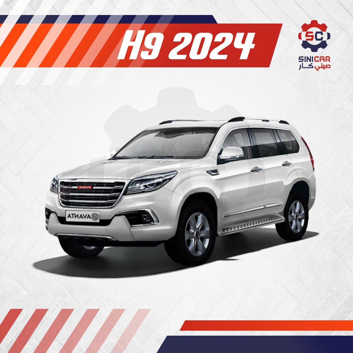 H9 2024