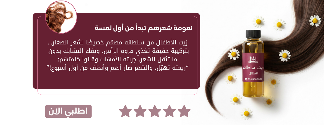 متجر سلطـانه image-slider-0