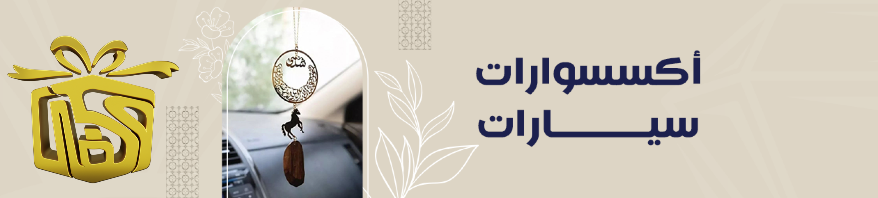 fixed banner