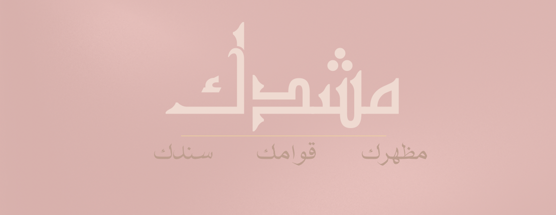 مشدك image-slider-0