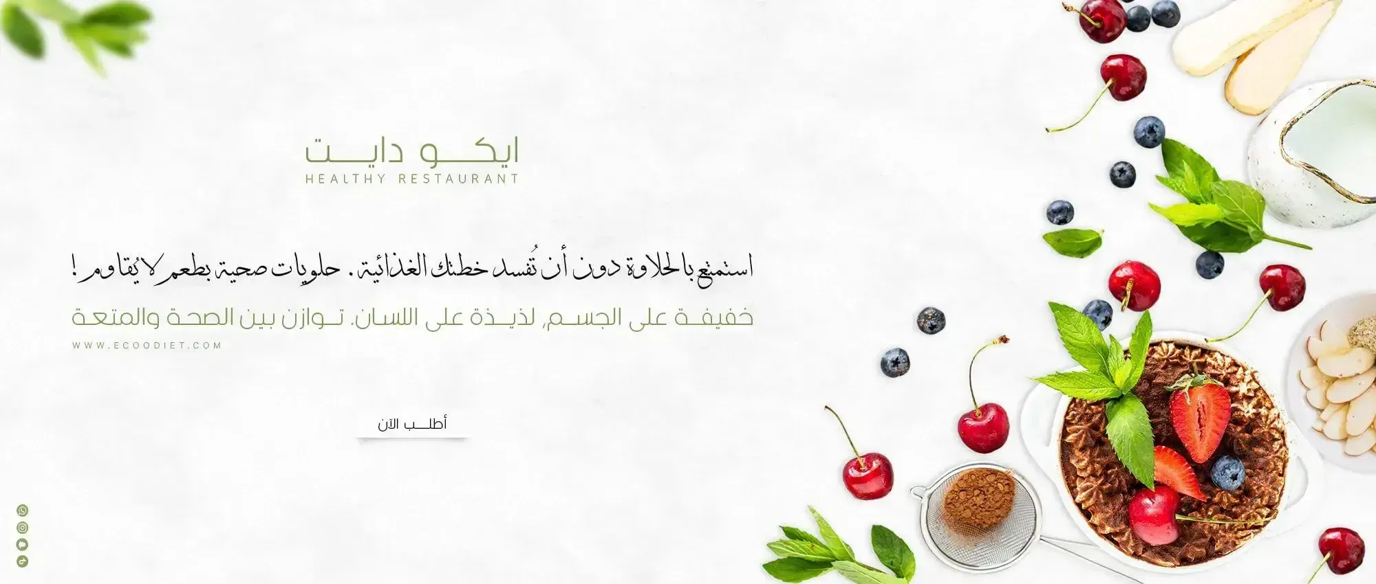 الحلويــــات