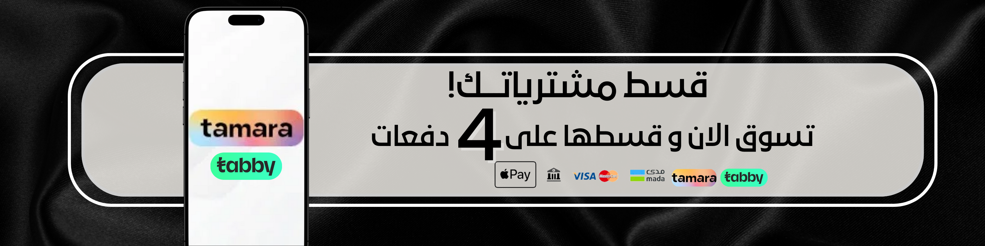 fixed banner