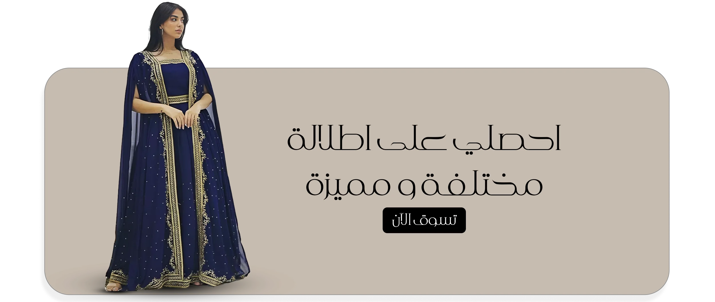fixed banner