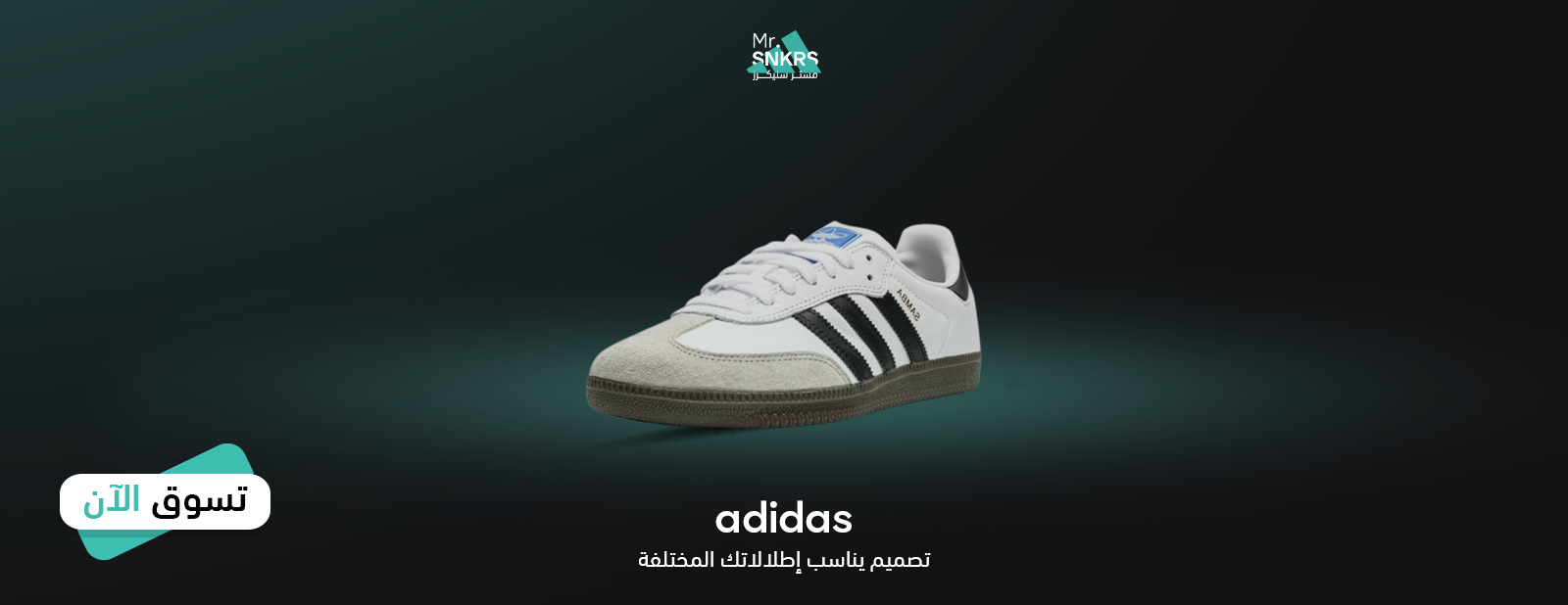 مستر سنيكرز  /  Mr.SNKRS image-slider-4