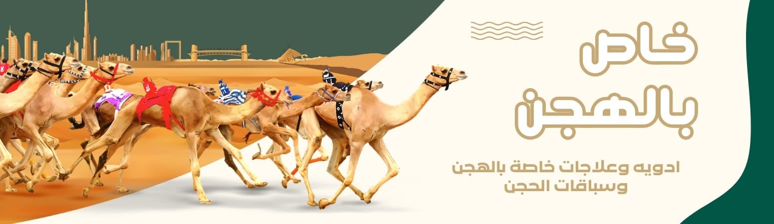 علف للخيل والنشارة | نشارة