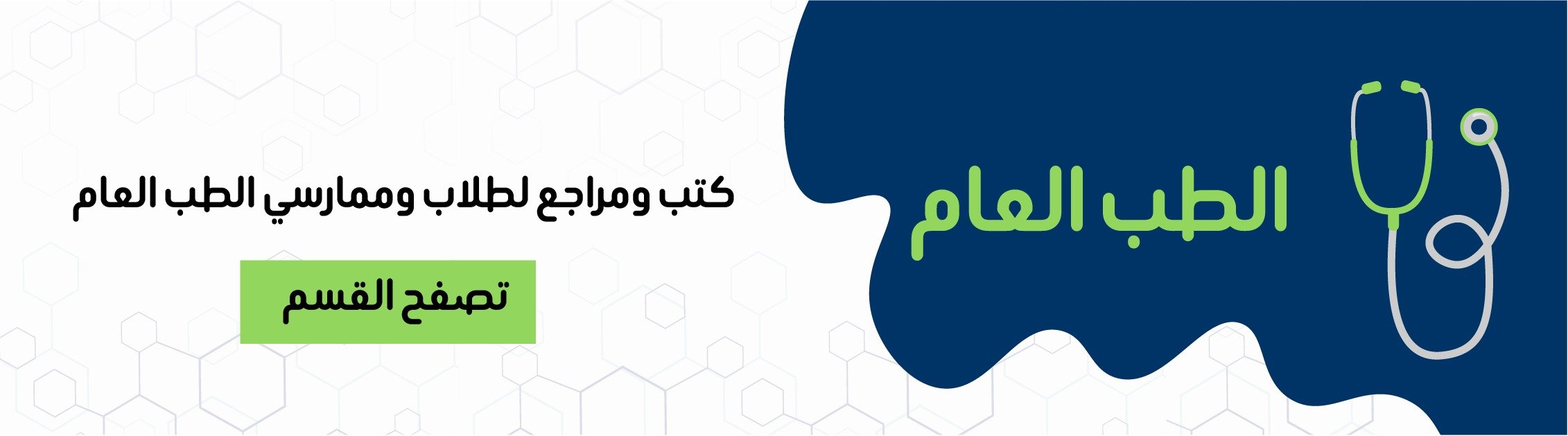 fixed banner
