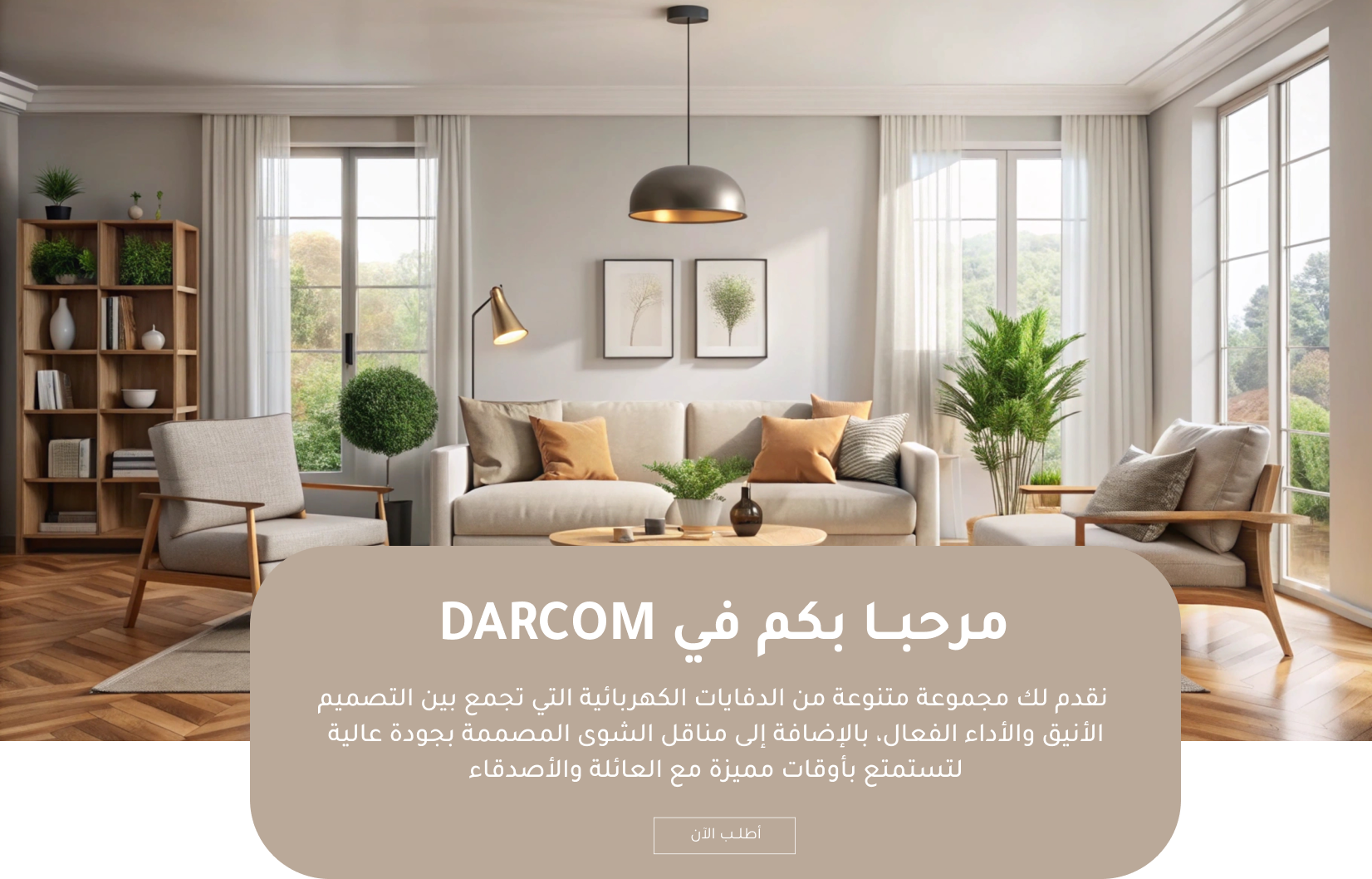 داركم image-slider-0