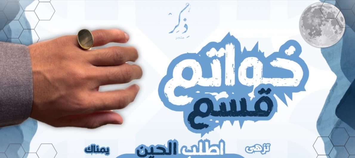 fixed banner