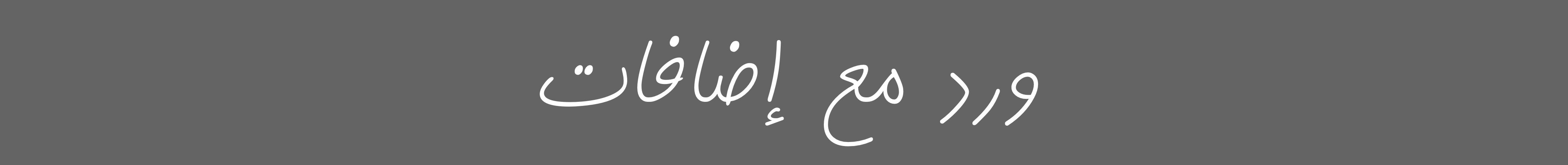 fixed banner