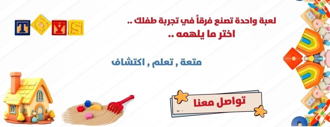 التعلم باللعب للألعاب التعليمية image-slider-1
