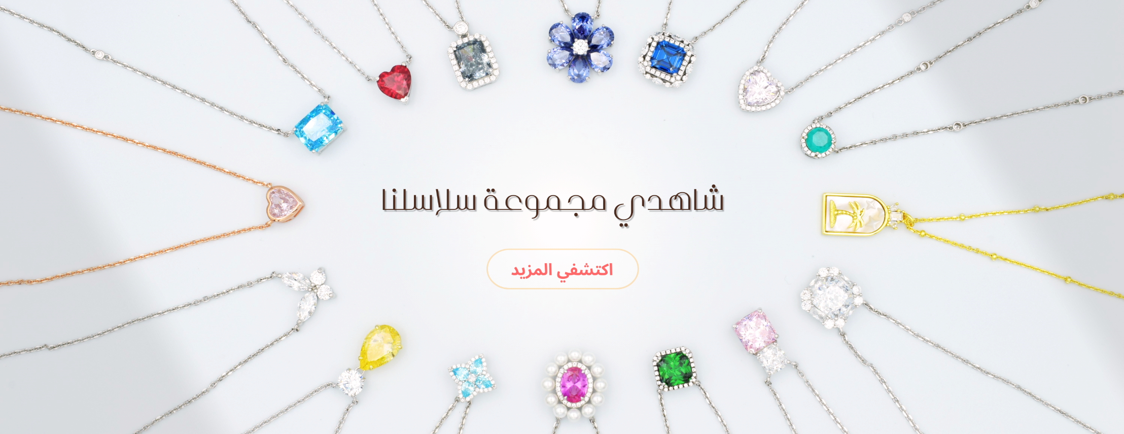 مجوهرات ميسانا image-slider-1