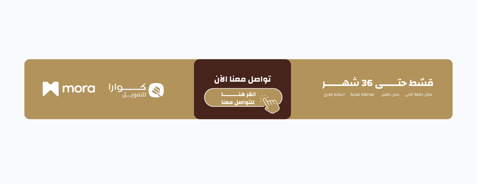 fixed banner