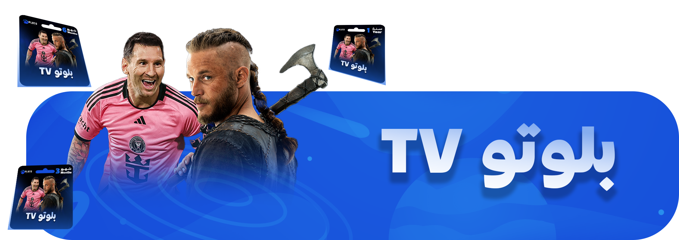 fixed banner