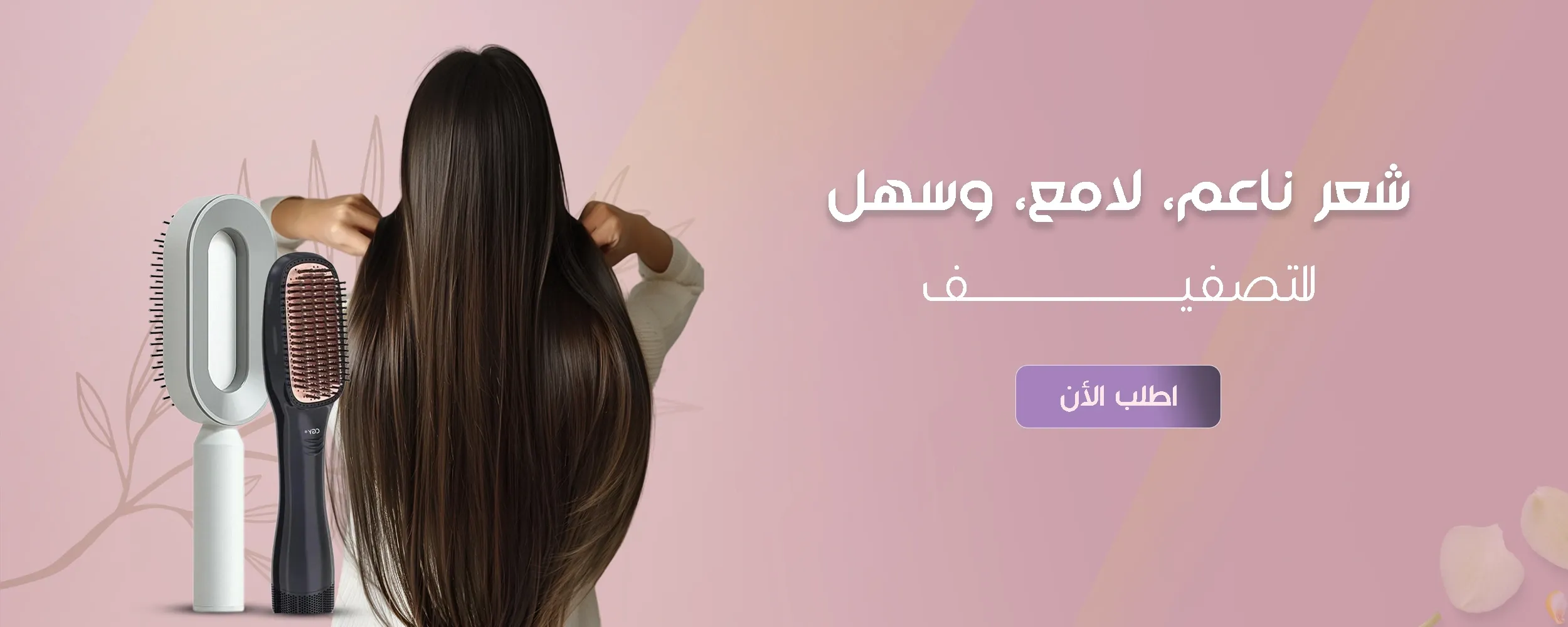 fixed banner