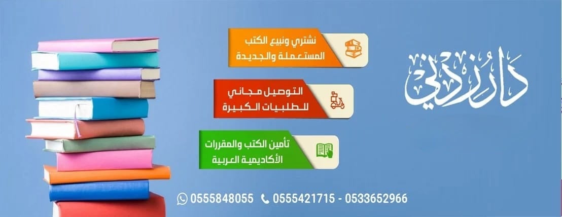 متجر  زدني علما image-slider-2