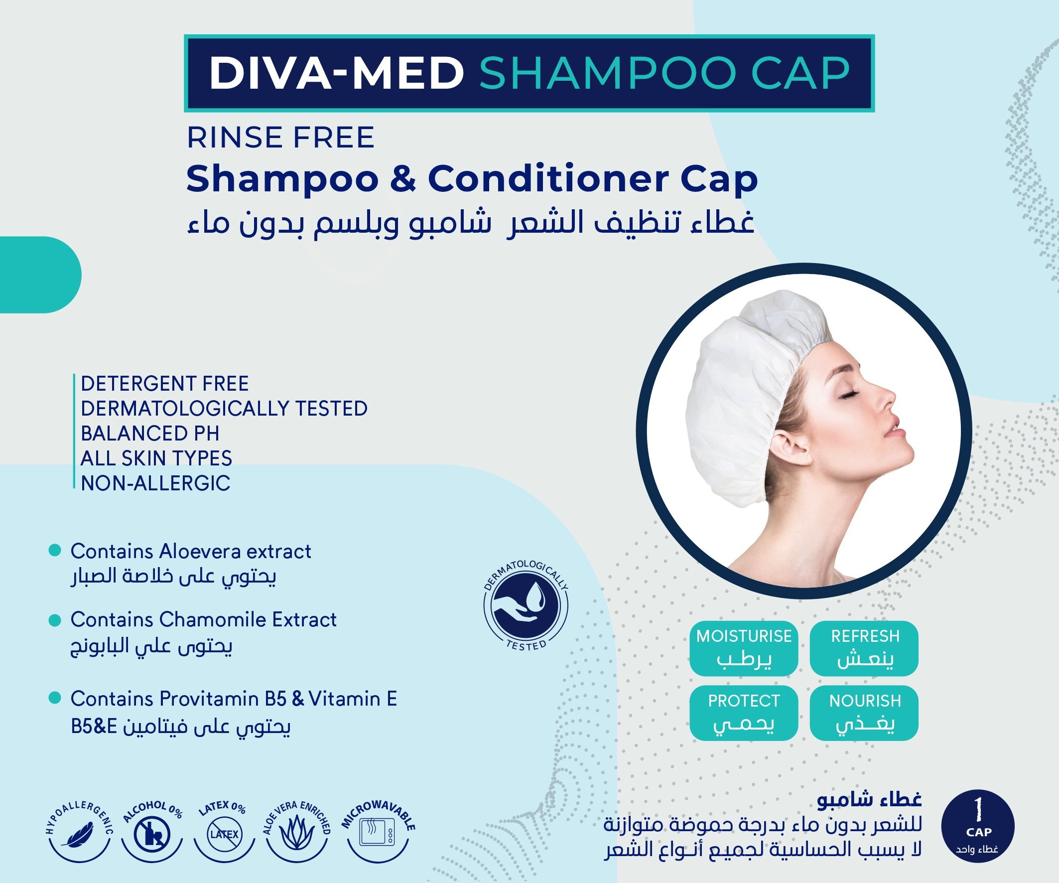 ديفا شامبو كاب
