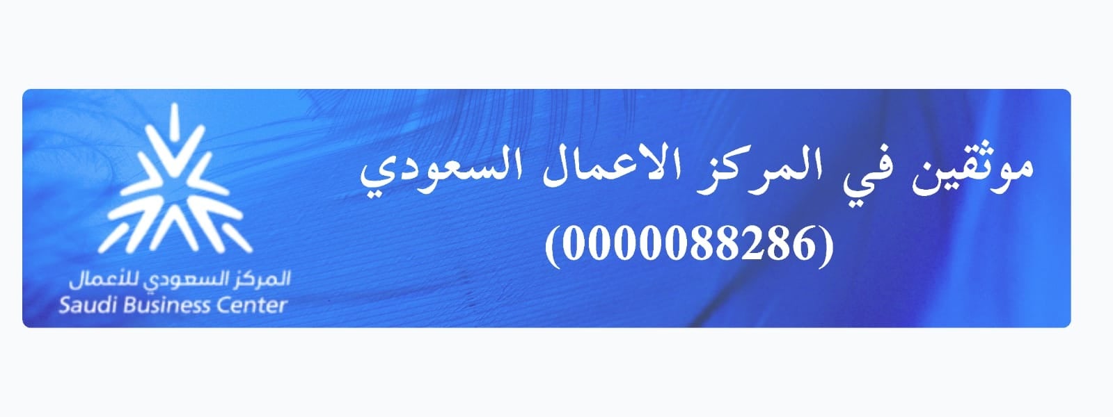 fixed banner