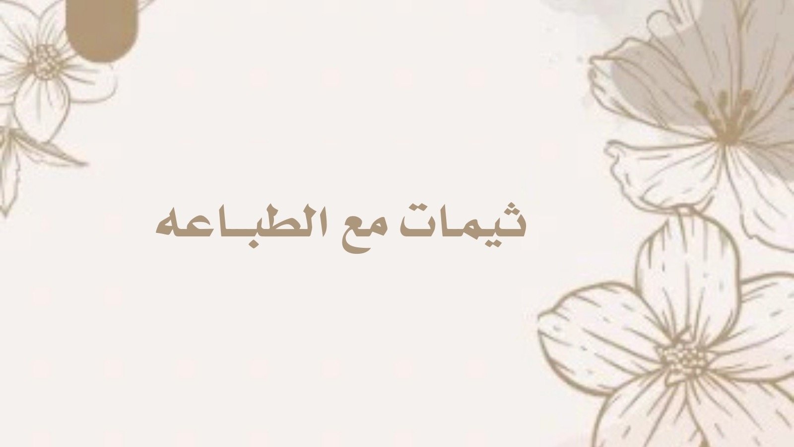 fixed banner