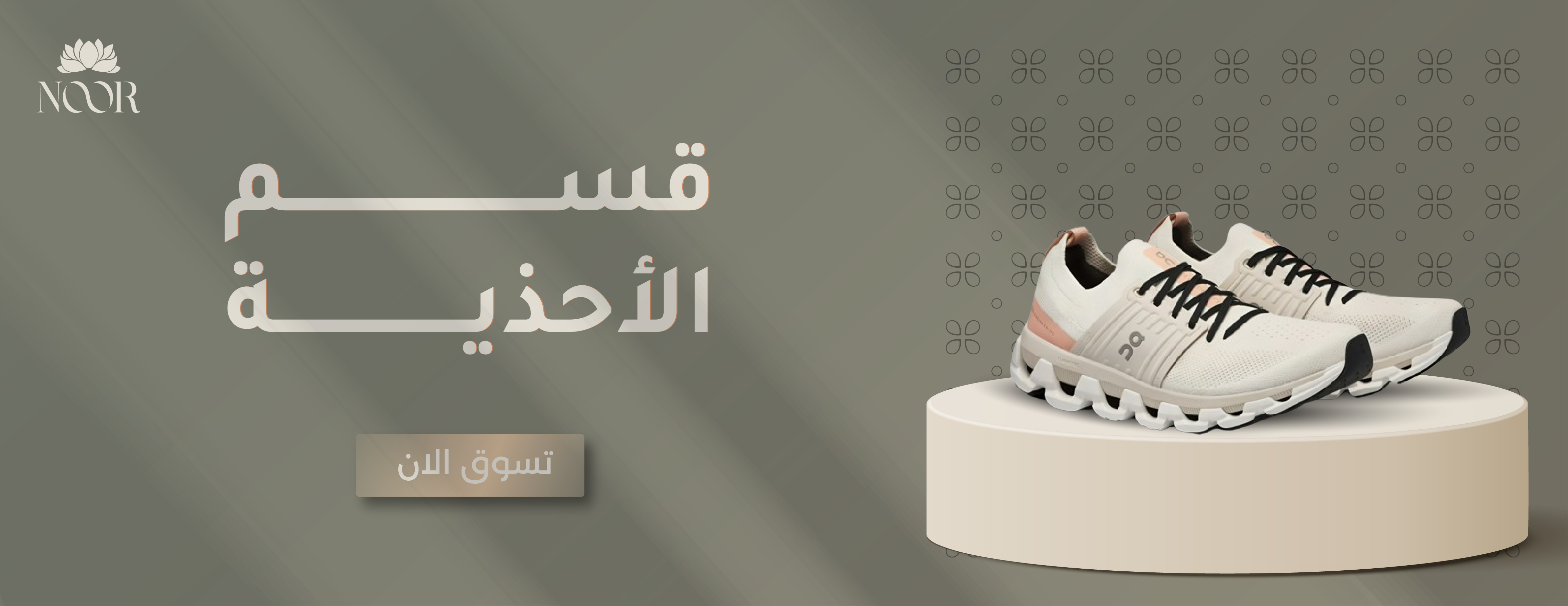 fixed banner