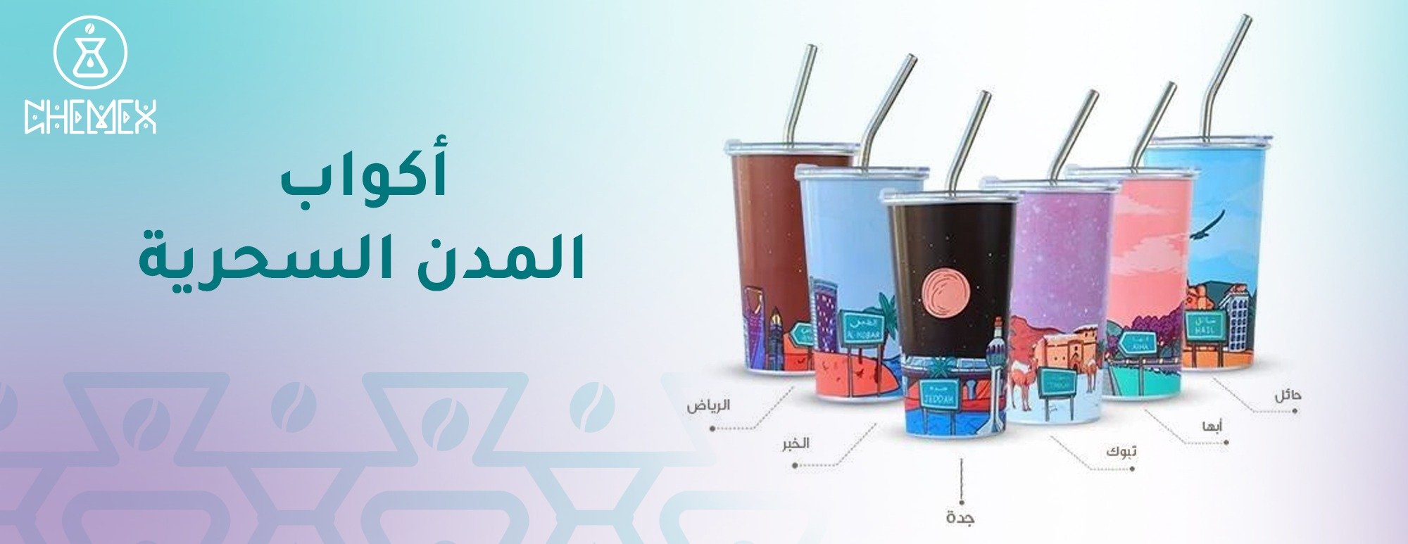 كيمكس للقهوة المختصة image-slider-1