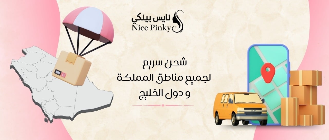 نايس بينكي