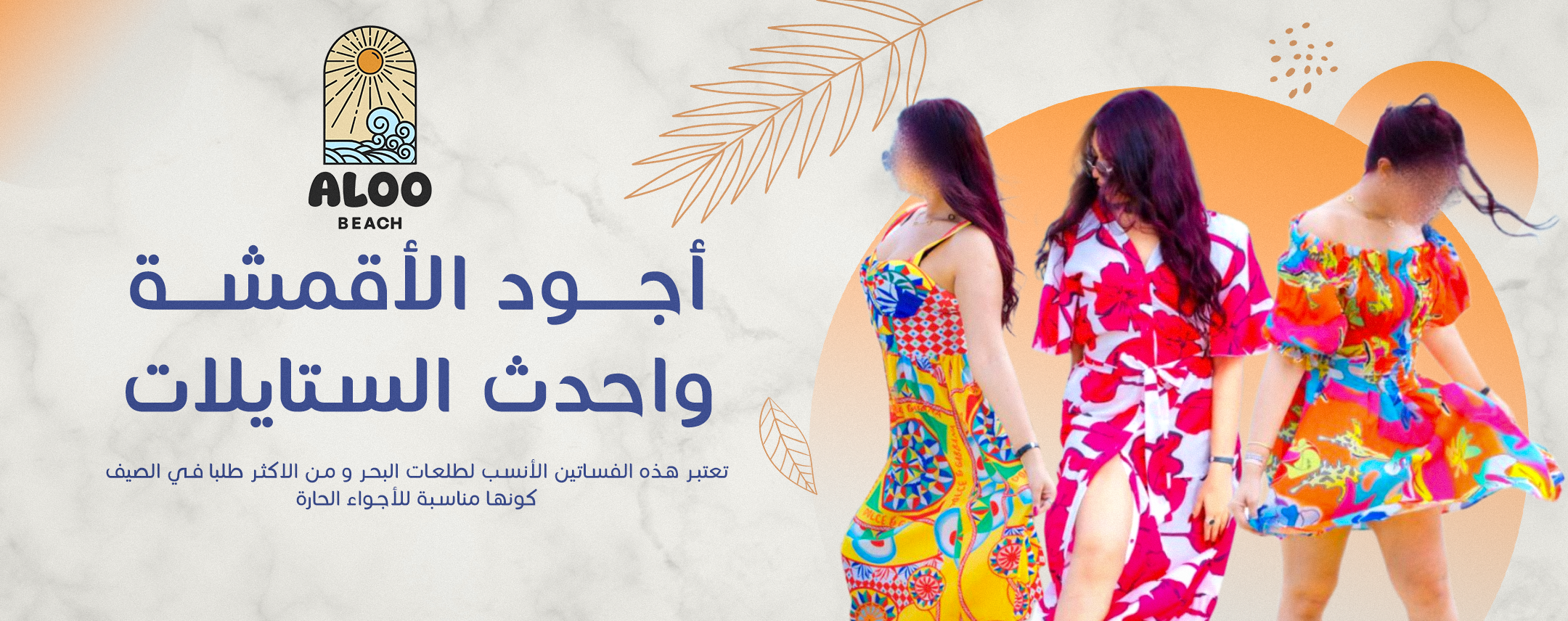 fixed banner