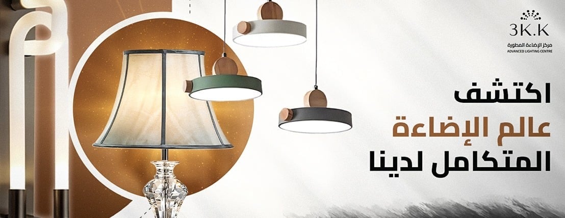 مركز الاضاءة المطورة image-slider-0