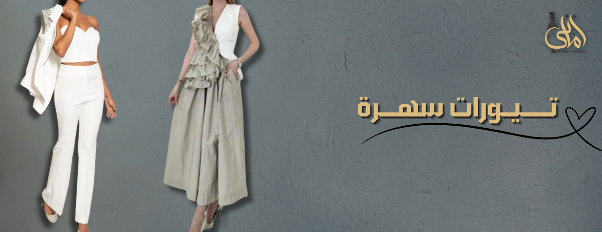 fixed banner