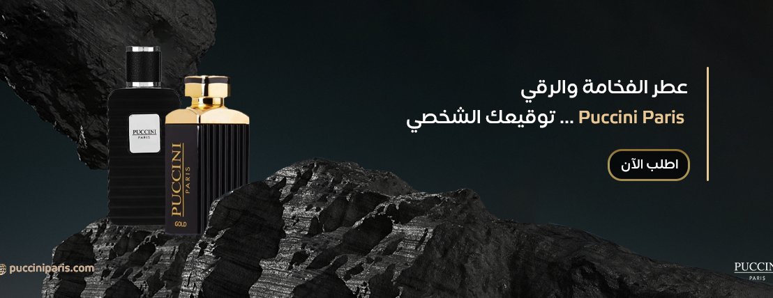 PUCCINI PARIS PERFUMES image-slider-0