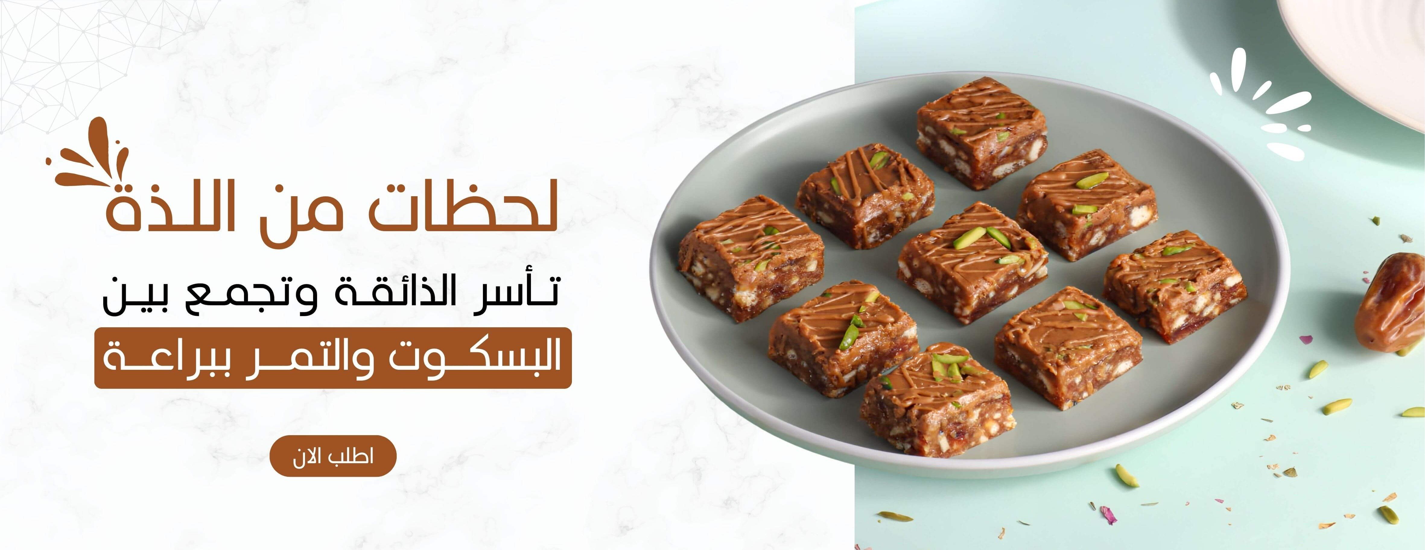 بخيتة - BAKHEETAH image-slider-1