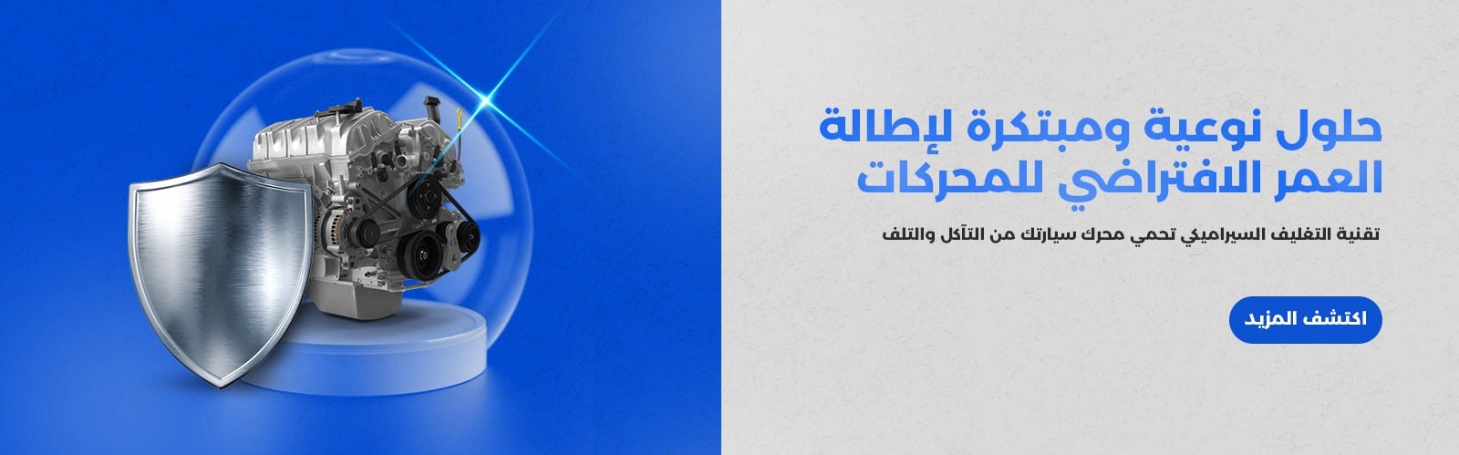 fixed banner