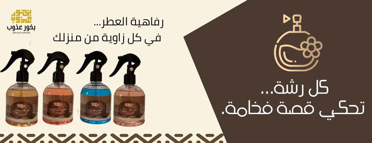 بخور عذوب image-slider-2